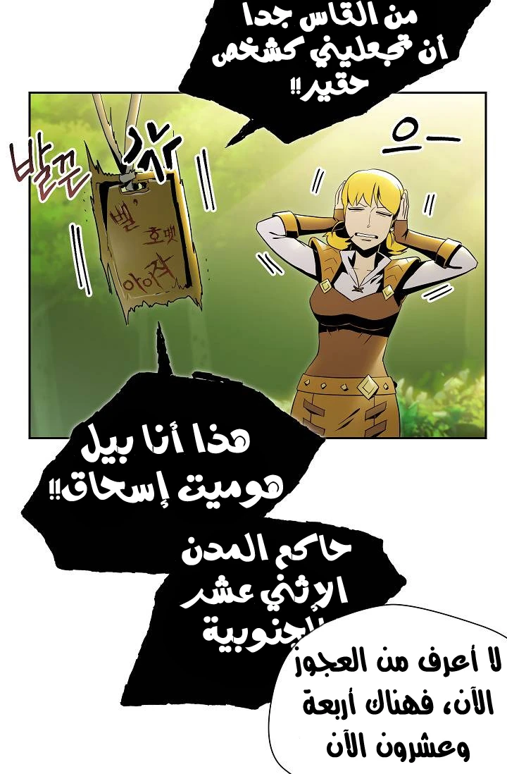 صفحة 10 — Skeleton Soldier Couldn’t Protect the Dungeon الفصل 77