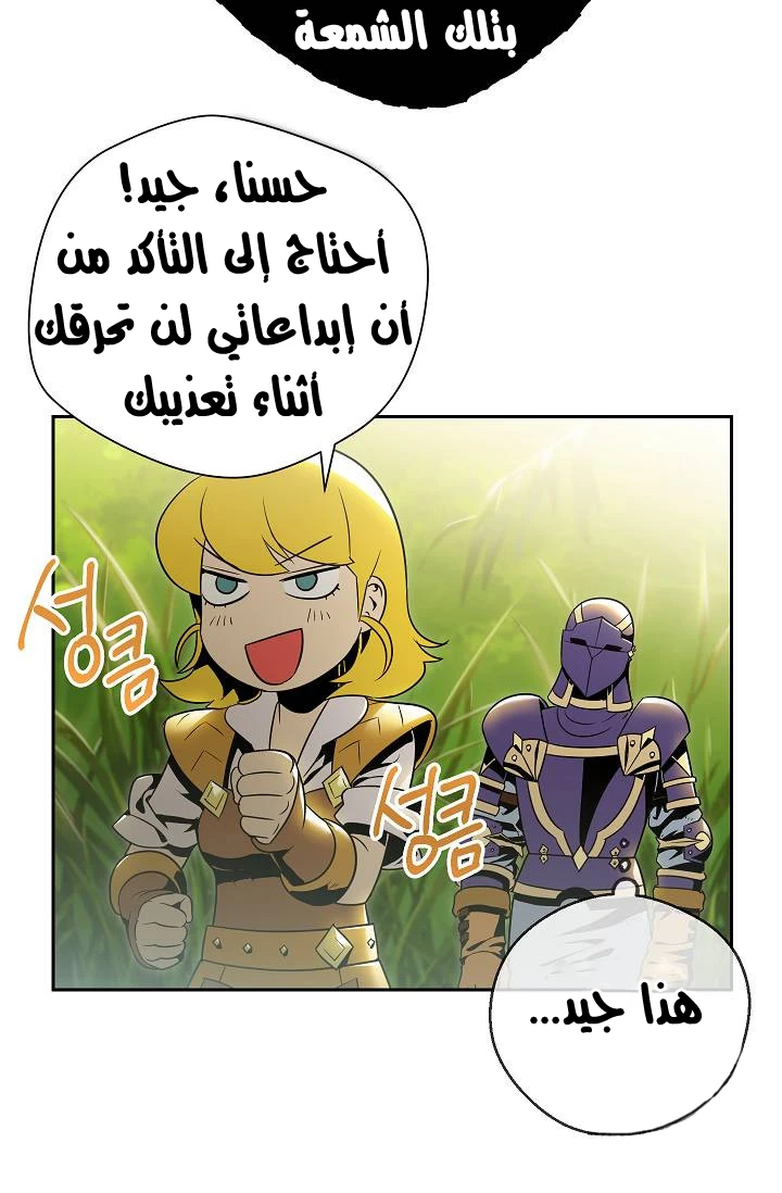 صفحة 13 — Skeleton Soldier Couldn’t Protect the Dungeon الفصل 77