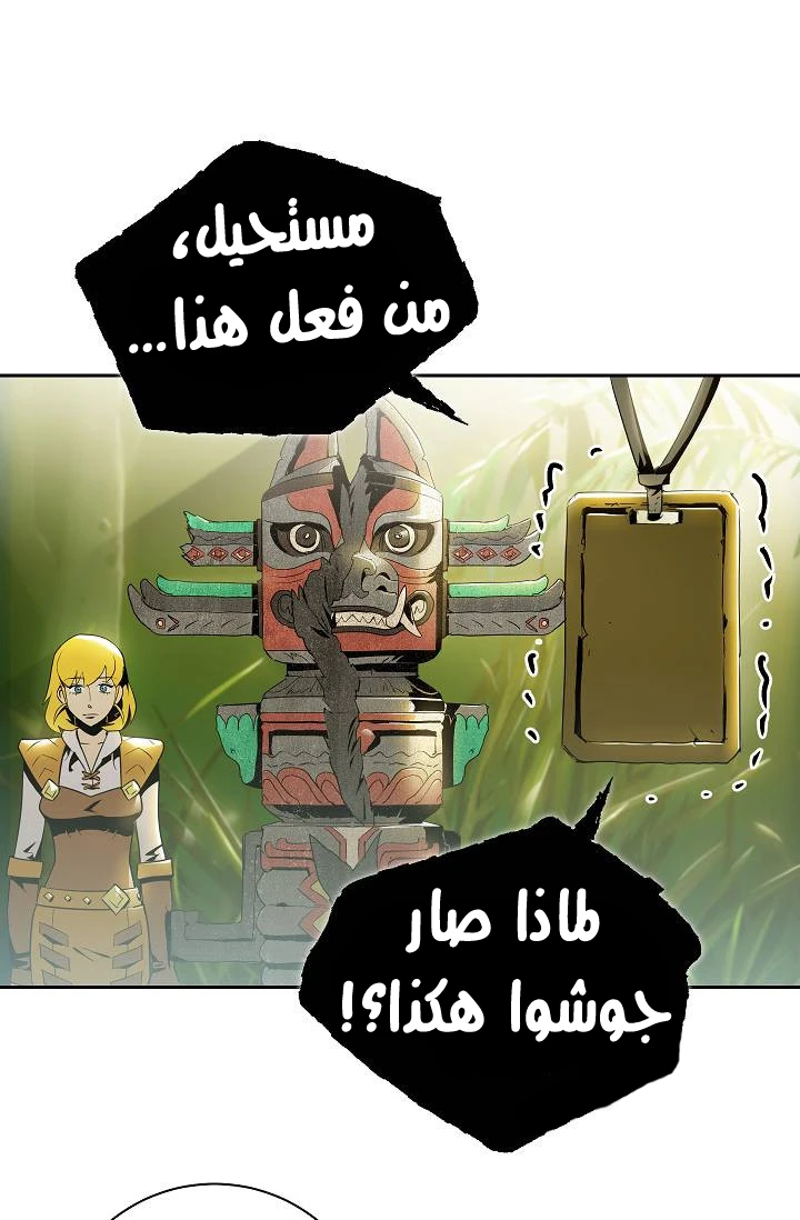 صفحة 25 — Skeleton Soldier Couldn’t Protect the Dungeon الفصل 77
