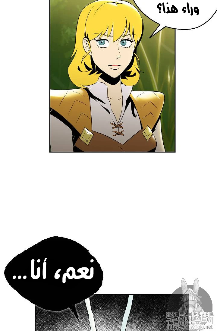 صفحة 28 — Skeleton Soldier Couldn’t Protect the Dungeon الفصل 77