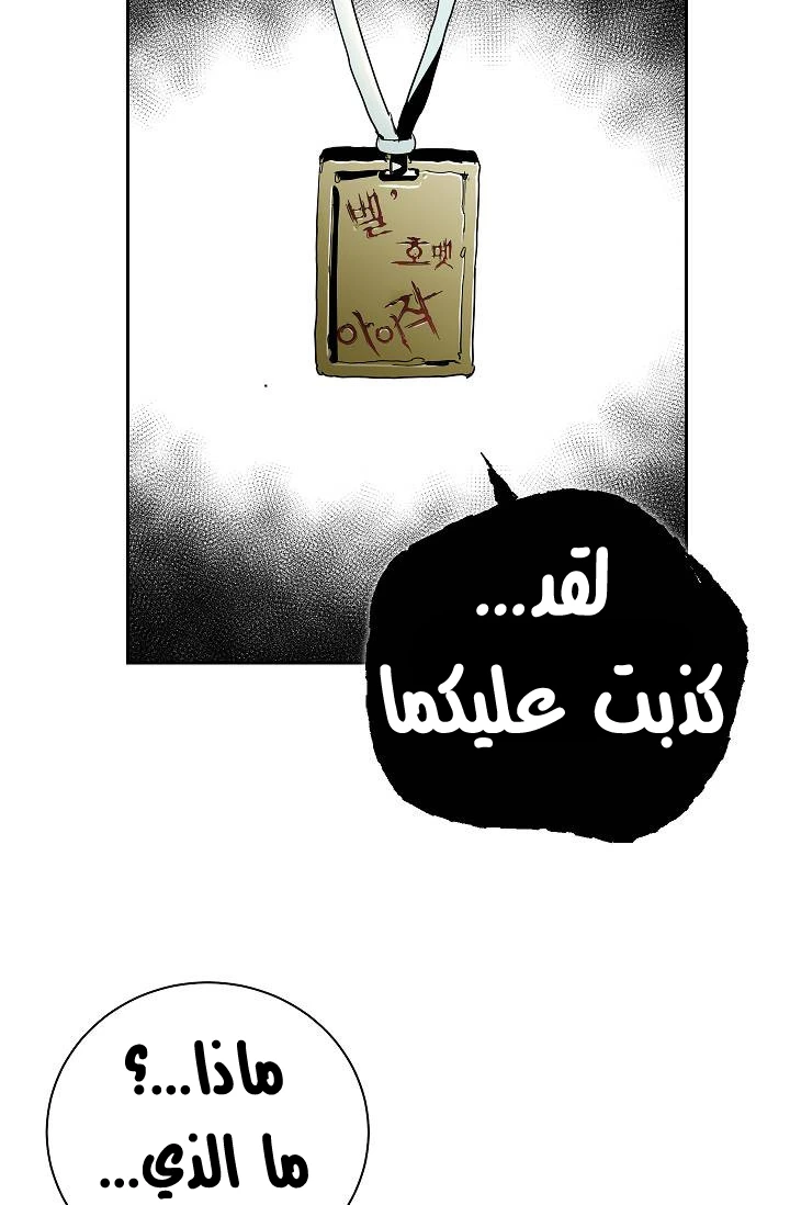 صفحة 29 — Skeleton Soldier Couldn’t Protect the Dungeon الفصل 77