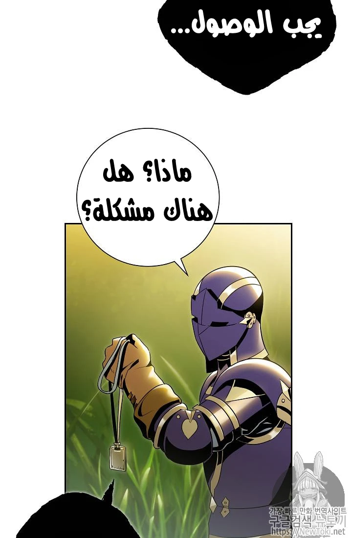 صفحة 20 — Skeleton Soldier Couldn’t Protect the Dungeon الفصل 77