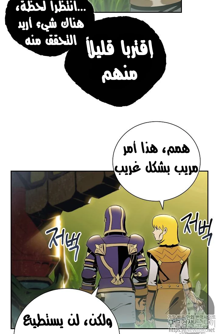 صفحة 21 — Skeleton Soldier Couldn’t Protect the Dungeon الفصل 77