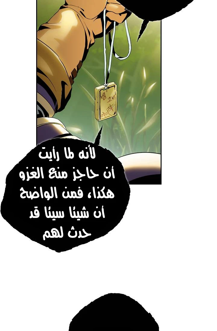 صفحة 35 — Skeleton Soldier Couldn’t Protect the Dungeon الفصل 77