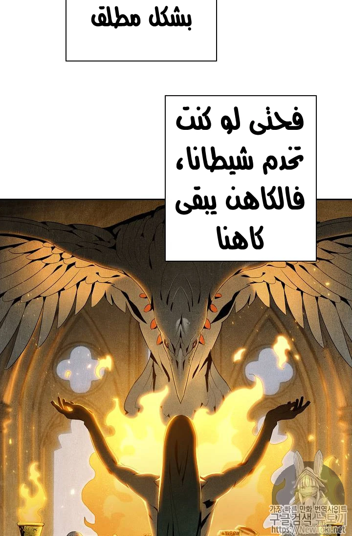 صفحة 38 — Skeleton Soldier Couldn’t Protect the Dungeon الفصل 77