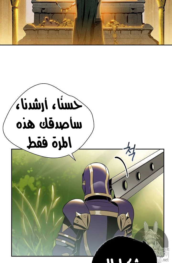صفحة 39 — Skeleton Soldier Couldn’t Protect the Dungeon الفصل 77