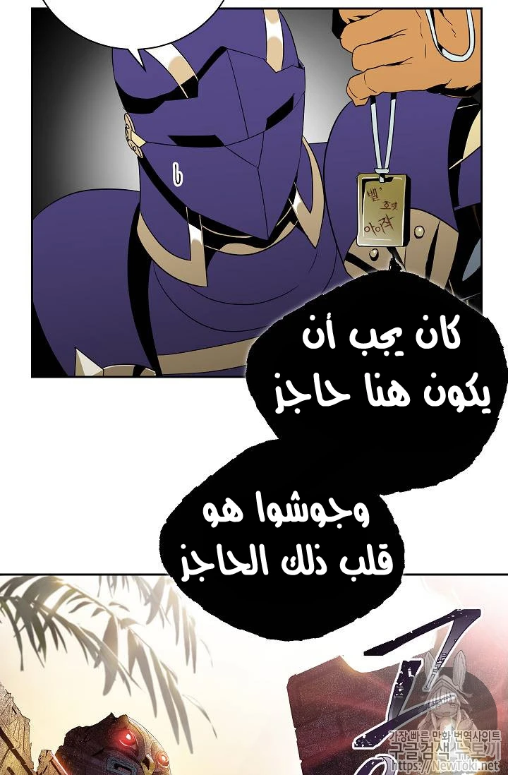 صفحة 30 — Skeleton Soldier Couldn’t Protect the Dungeon الفصل 77