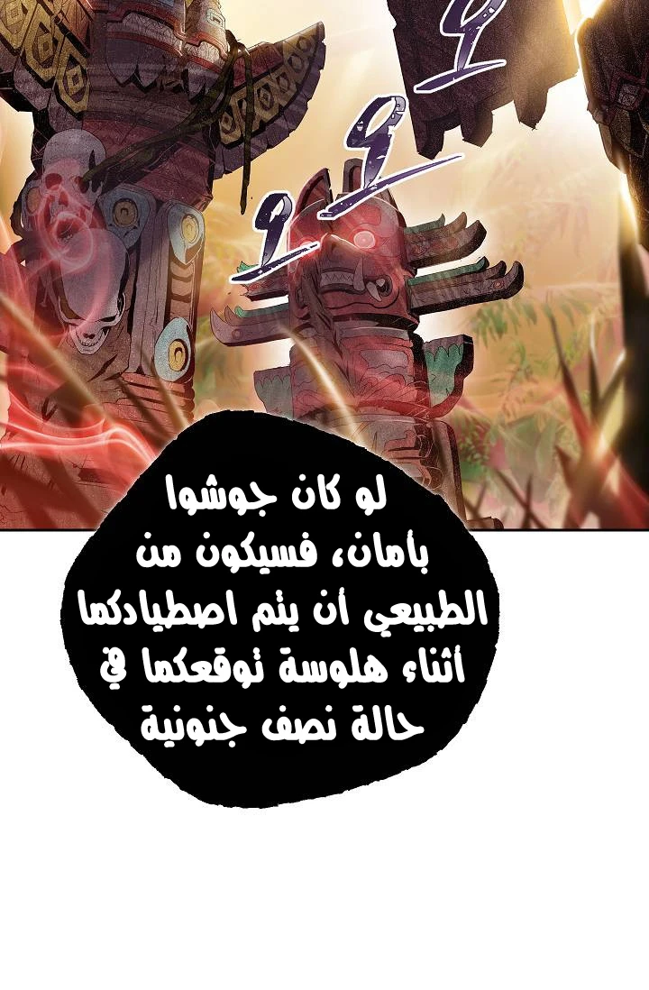 صفحة 31 — Skeleton Soldier Couldn’t Protect the Dungeon الفصل 77