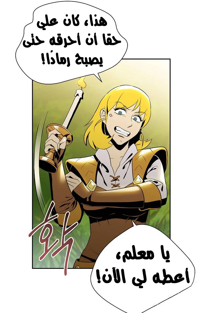 صفحة 32 — Skeleton Soldier Couldn’t Protect the Dungeon الفصل 77