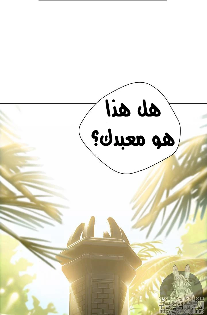 صفحة 44 — Skeleton Soldier Couldn’t Protect the Dungeon الفصل 77