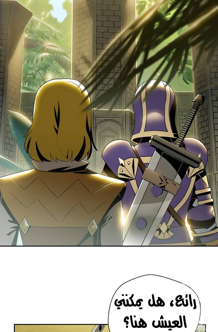 صفحة 45 — Skeleton Soldier Couldn’t Protect the Dungeon الفصل 77