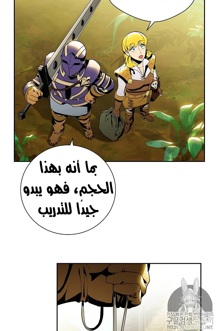 صفحة 46 — Skeleton Soldier Couldn’t Protect the Dungeon الفصل 77