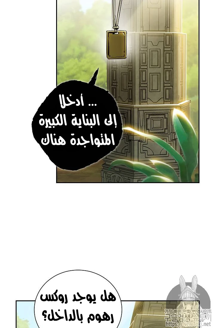 صفحة 47 — Skeleton Soldier Couldn’t Protect the Dungeon الفصل 77