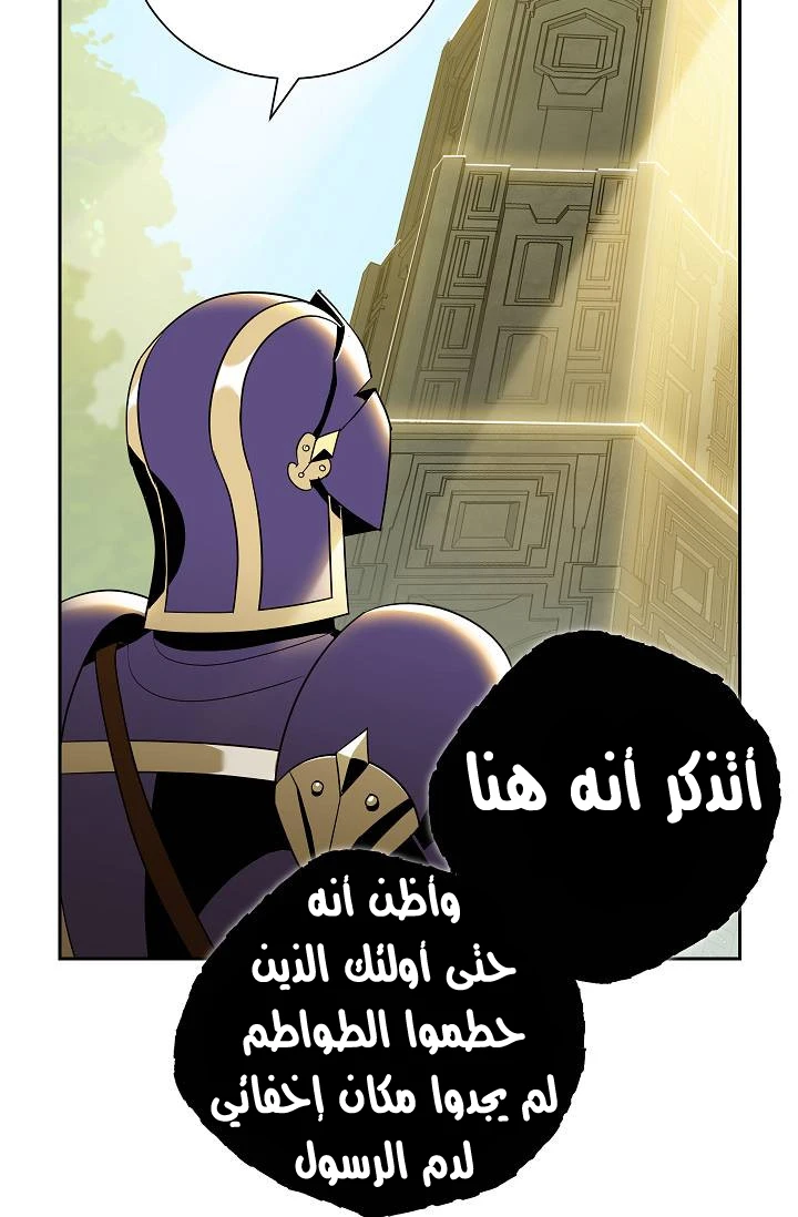 صفحة 48 — Skeleton Soldier Couldn’t Protect the Dungeon الفصل 77