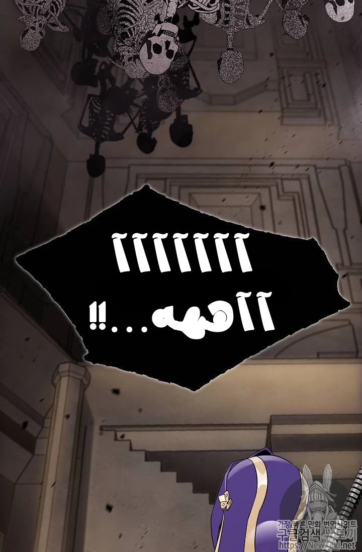 صفحة 55 — Skeleton Soldier Couldn’t Protect the Dungeon الفصل 77