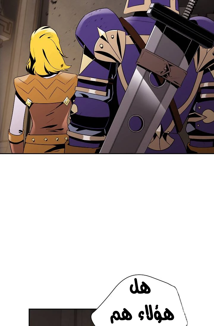 صفحة 56 — Skeleton Soldier Couldn’t Protect the Dungeon الفصل 77