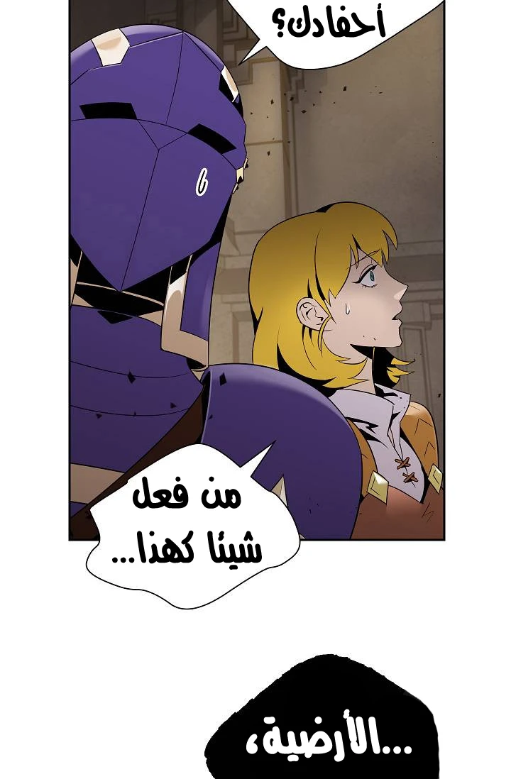 صفحة 57 — Skeleton Soldier Couldn’t Protect the Dungeon الفصل 77