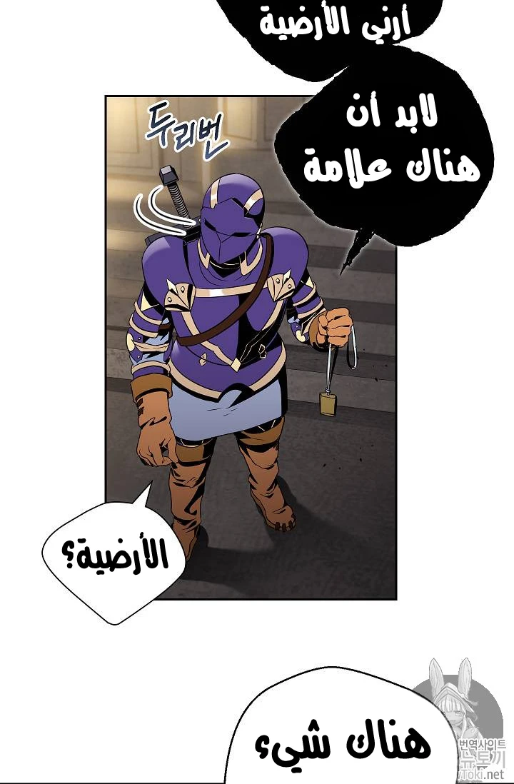 صفحة 58 — Skeleton Soldier Couldn’t Protect the Dungeon الفصل 77