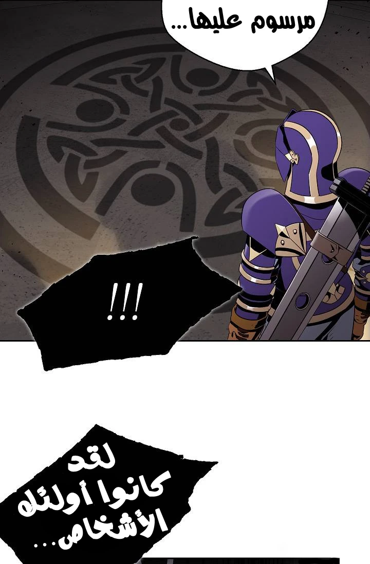 صفحة 59 — Skeleton Soldier Couldn’t Protect the Dungeon الفصل 77