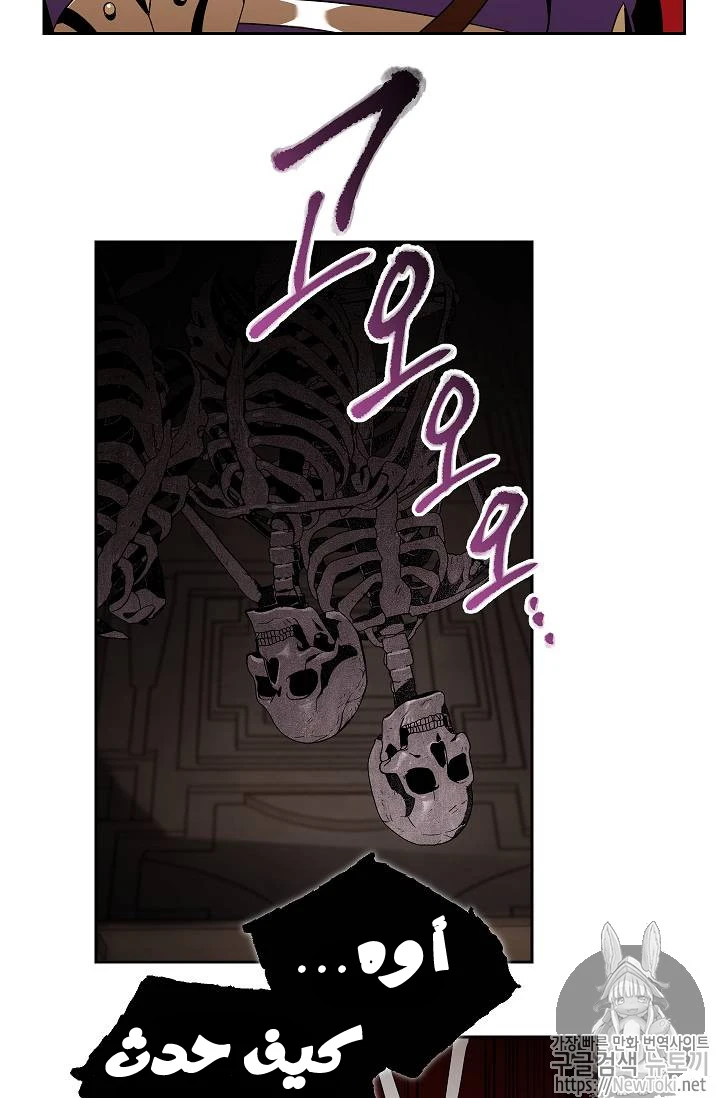 صفحة 52 — Skeleton Soldier Couldn’t Protect the Dungeon الفصل 77