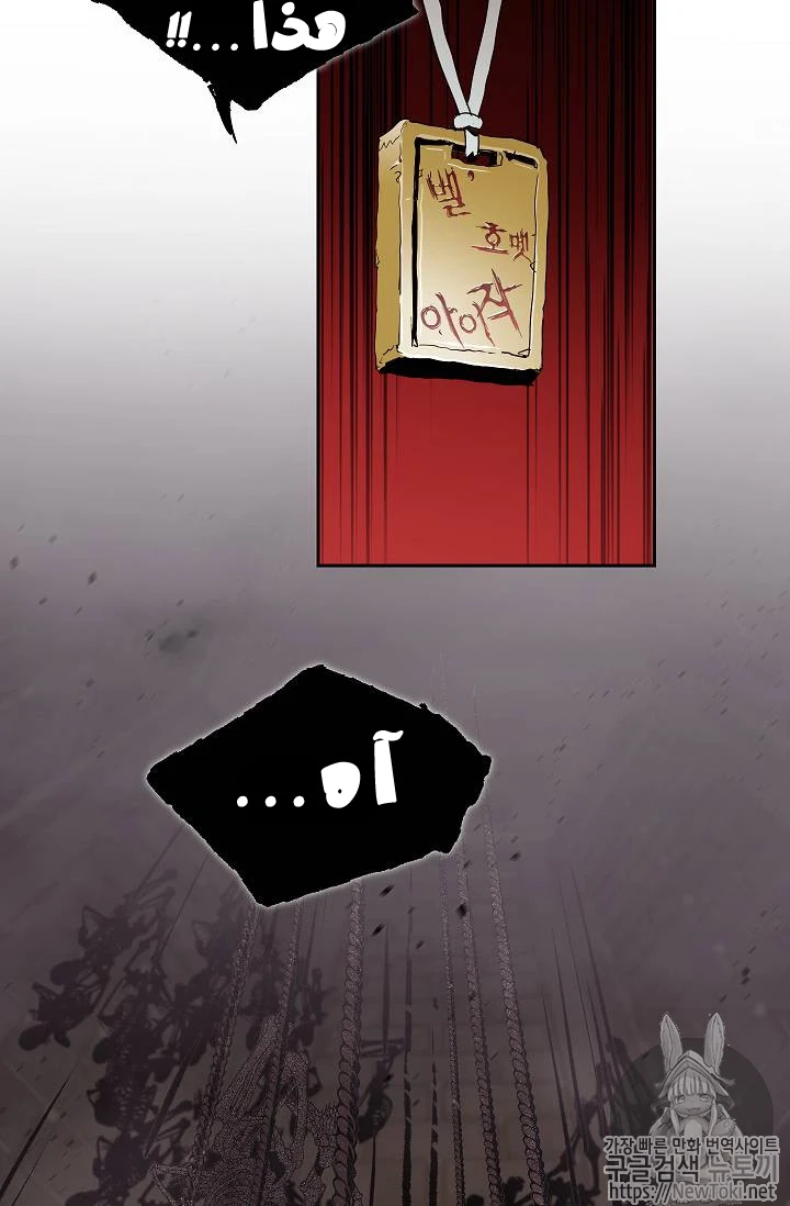 صفحة 53 — Skeleton Soldier Couldn’t Protect the Dungeon الفصل 77