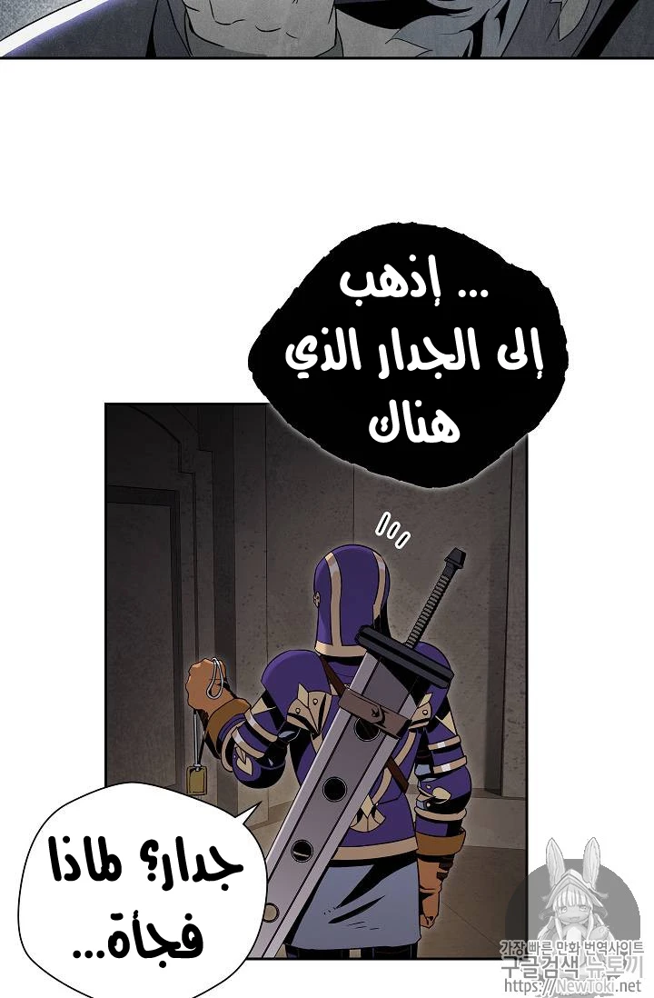صفحة 66 — Skeleton Soldier Couldn’t Protect the Dungeon الفصل 77