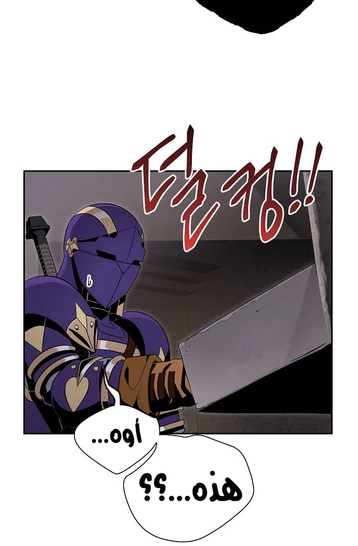 صفحة 69 — Skeleton Soldier Couldn’t Protect the Dungeon الفصل 77