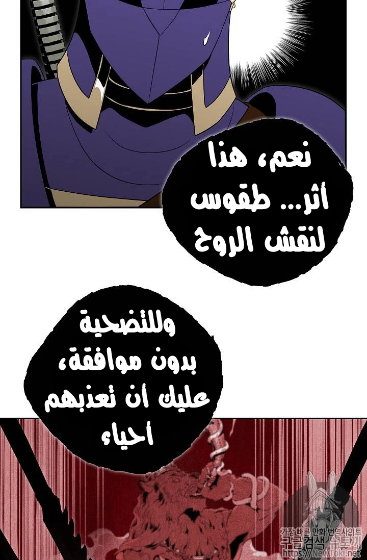 صفحة 61 — Skeleton Soldier Couldn’t Protect the Dungeon الفصل 77