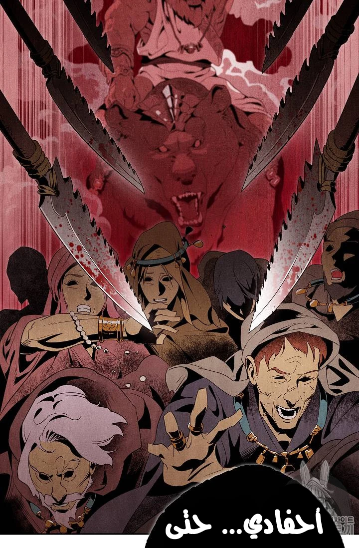 صفحة 62 — Skeleton Soldier Couldn’t Protect the Dungeon الفصل 77