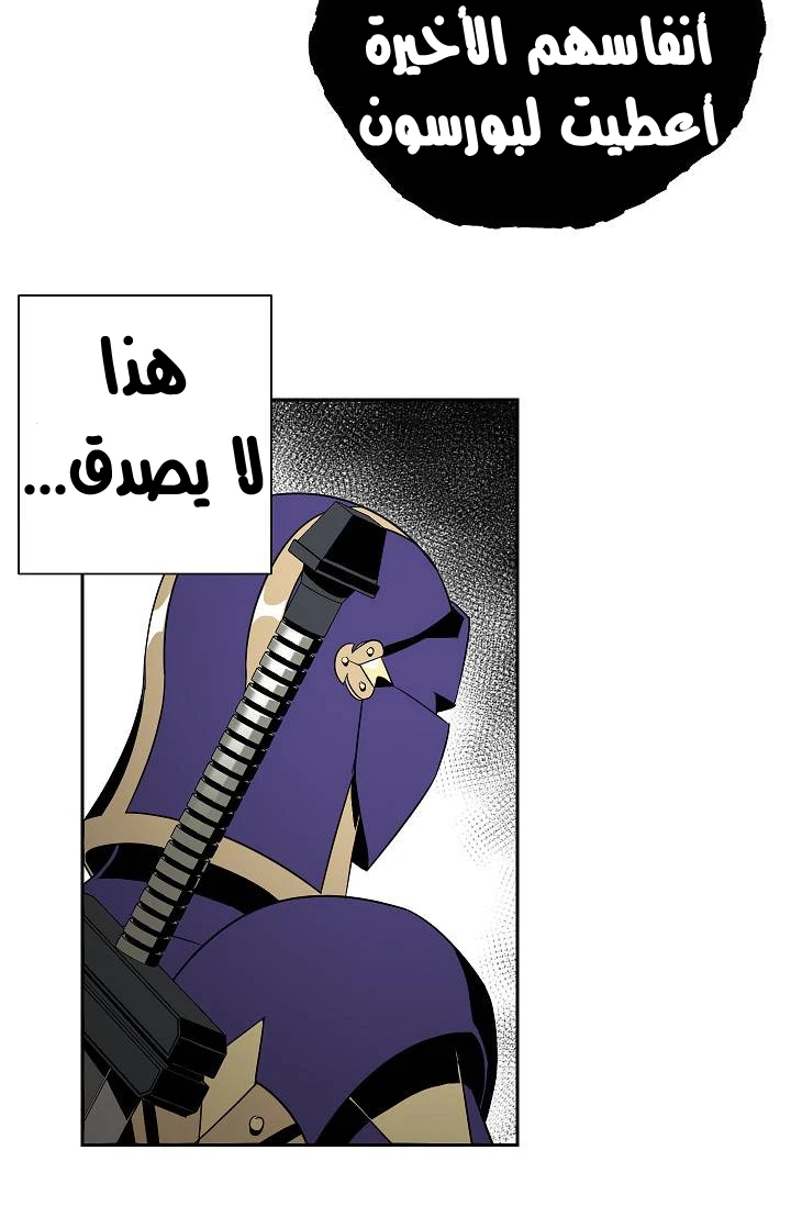 صفحة 63 — Skeleton Soldier Couldn’t Protect the Dungeon الفصل 77