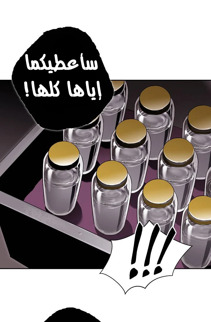 صفحة 70 — Skeleton Soldier Couldn’t Protect the Dungeon الفصل 77