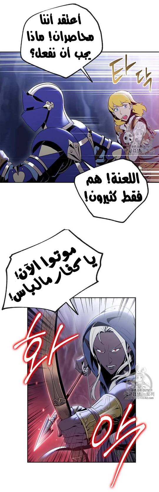 صفحة 4 — Skeleton Soldier Couldn’t Protect the Dungeon الفصل 78