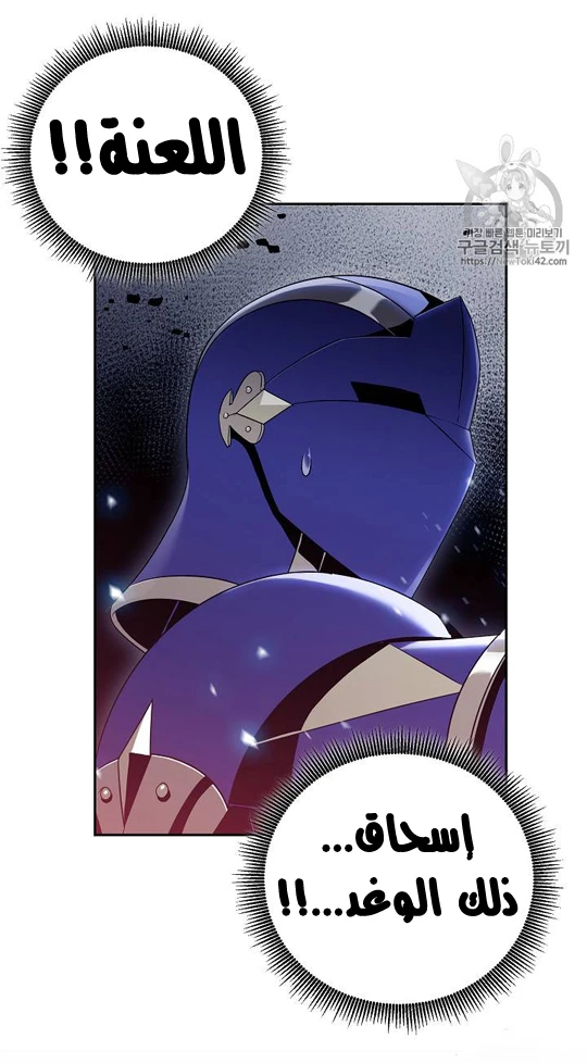 صفحة 6 — Skeleton Soldier Couldn’t Protect the Dungeon الفصل 78