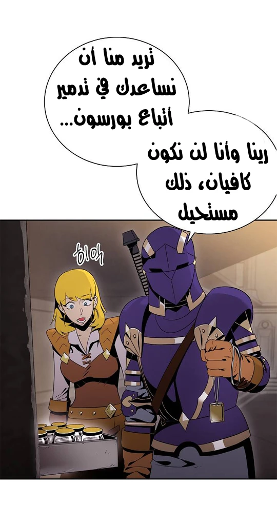 صفحة 8 — Skeleton Soldier Couldn’t Protect the Dungeon الفصل 78