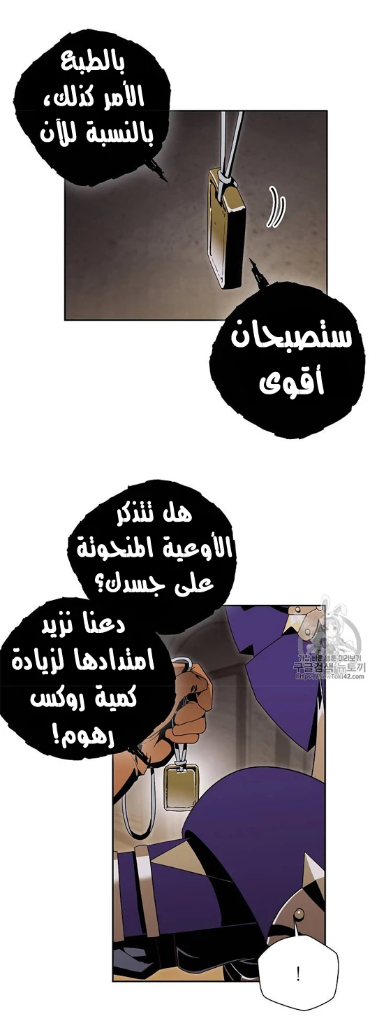 صفحة 9 — Skeleton Soldier Couldn’t Protect the Dungeon الفصل 78