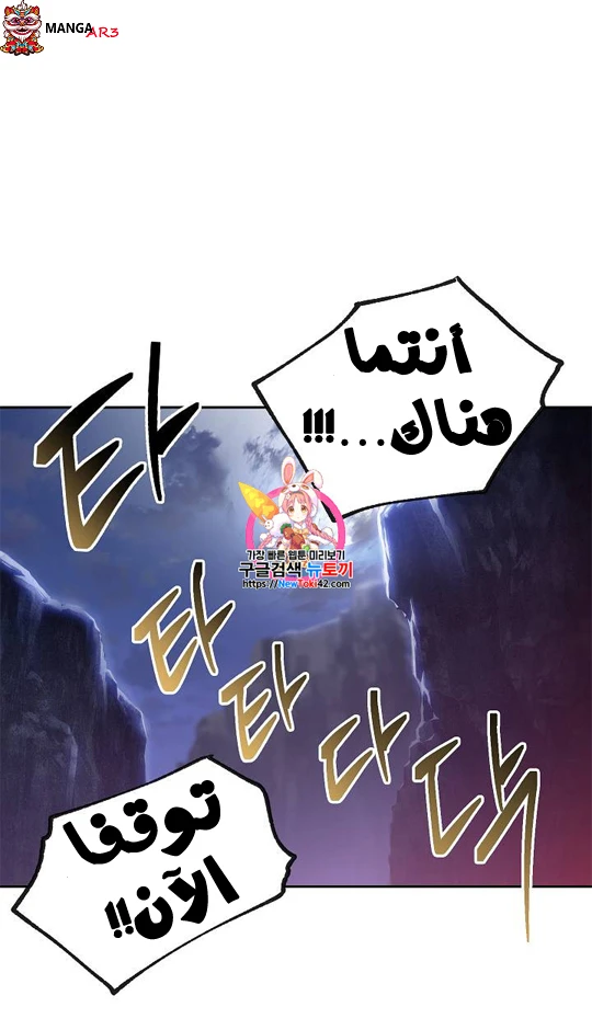 صفحة 2 — Skeleton Soldier Couldn’t Protect the Dungeon الفصل 78