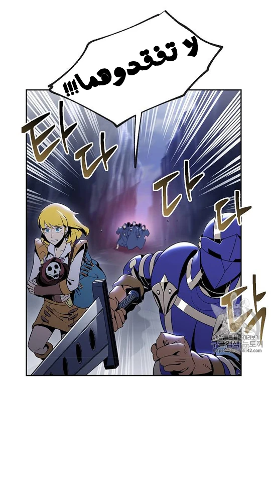 صفحة 3 — Skeleton Soldier Couldn’t Protect the Dungeon الفصل 78