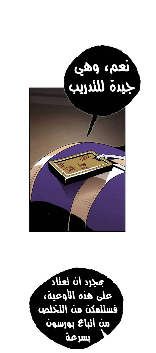 صفحة 17 — Skeleton Soldier Couldn’t Protect the Dungeon الفصل 78