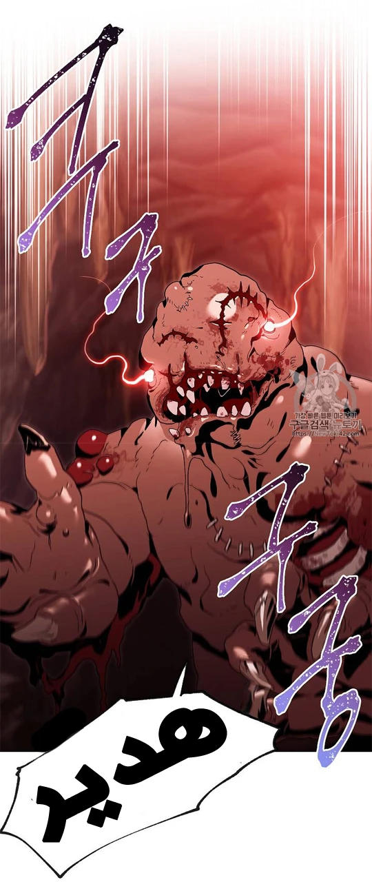 صفحة 18 — Skeleton Soldier Couldn’t Protect the Dungeon الفصل 78