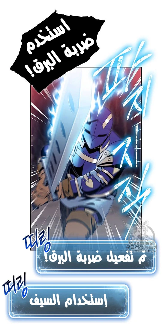 صفحة 19 — Skeleton Soldier Couldn’t Protect the Dungeon الفصل 78