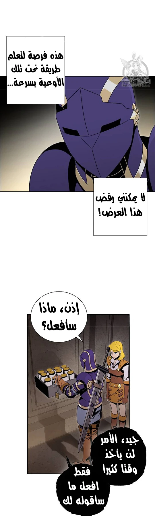 صفحة 10 — Skeleton Soldier Couldn’t Protect the Dungeon الفصل 78