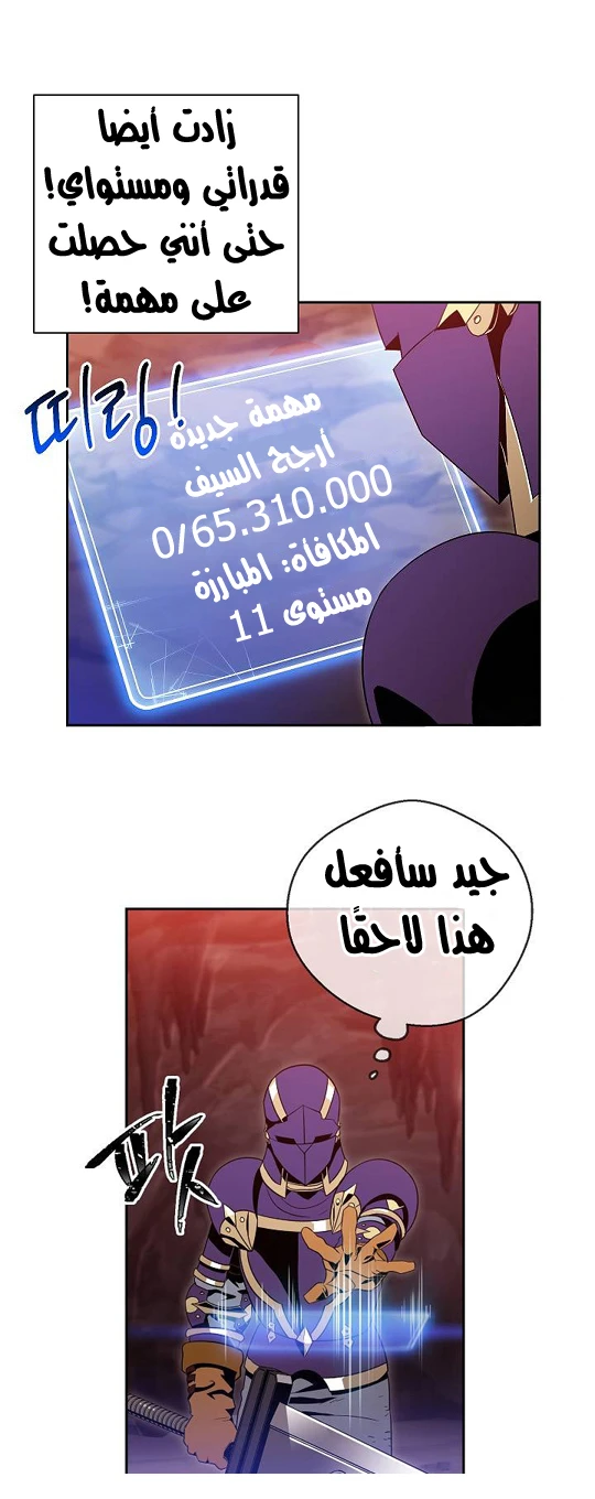 صفحة 25 — Skeleton Soldier Couldn’t Protect the Dungeon الفصل 78