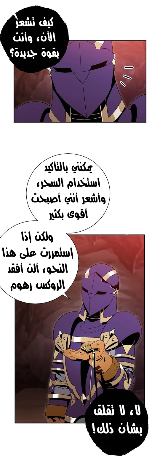 صفحة 26 — Skeleton Soldier Couldn’t Protect the Dungeon الفصل 78