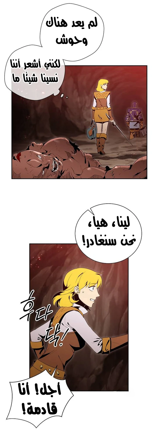 صفحة 29 — Skeleton Soldier Couldn’t Protect the Dungeon الفصل 78