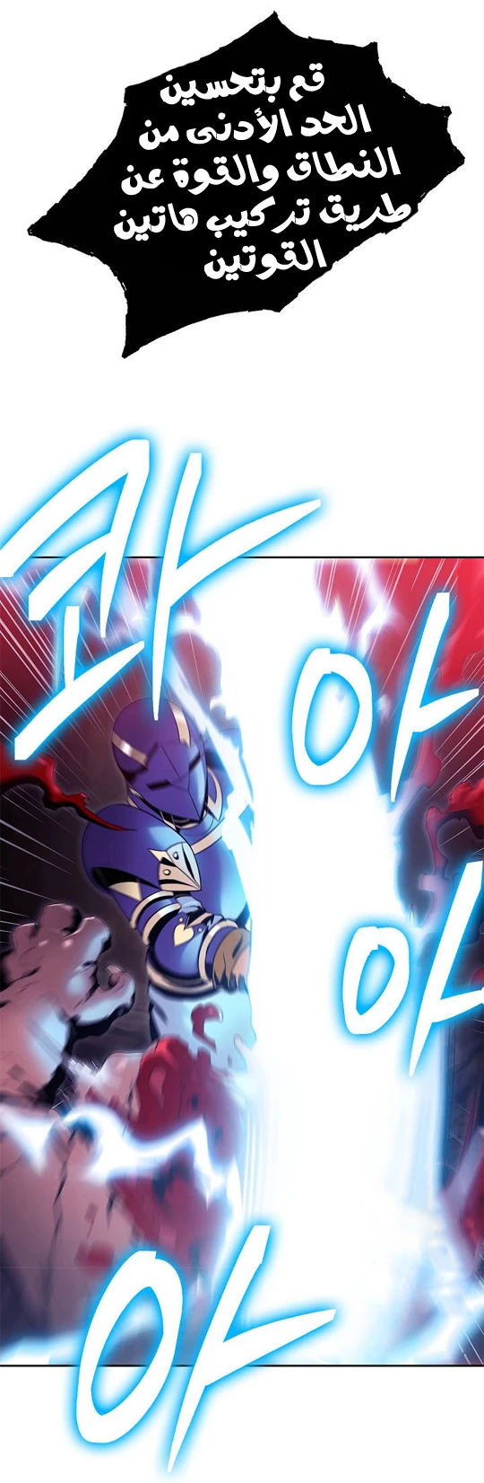 صفحة 20 — Skeleton Soldier Couldn’t Protect the Dungeon الفصل 78