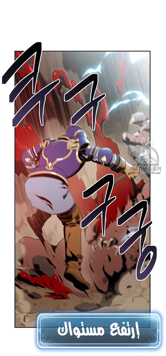 صفحة 21 — Skeleton Soldier Couldn’t Protect the Dungeon الفصل 78