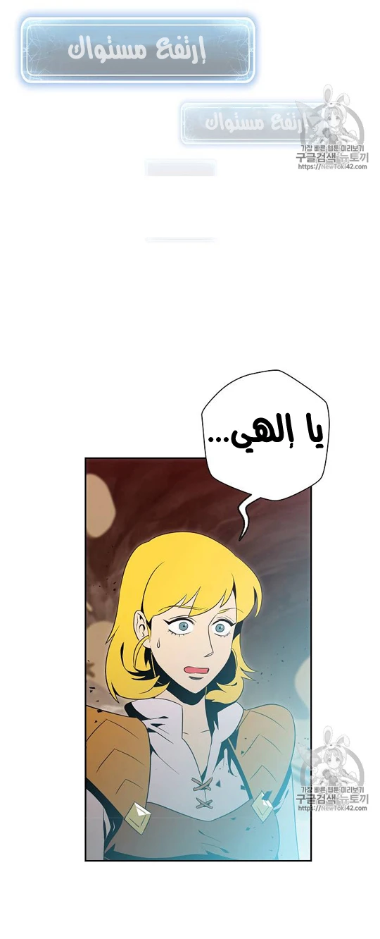 صفحة 22 — Skeleton Soldier Couldn’t Protect the Dungeon الفصل 78