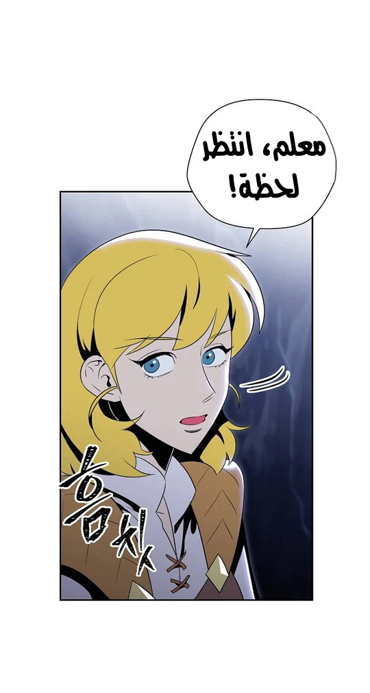 صفحة 36 — Skeleton Soldier Couldn’t Protect the Dungeon الفصل 78