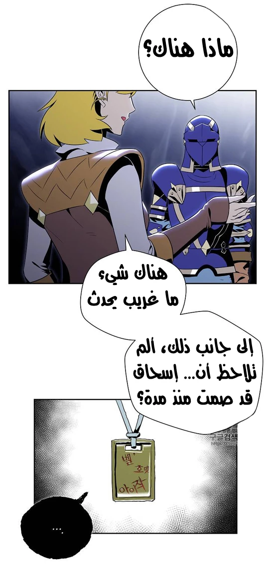 صفحة 37 — Skeleton Soldier Couldn’t Protect the Dungeon الفصل 78