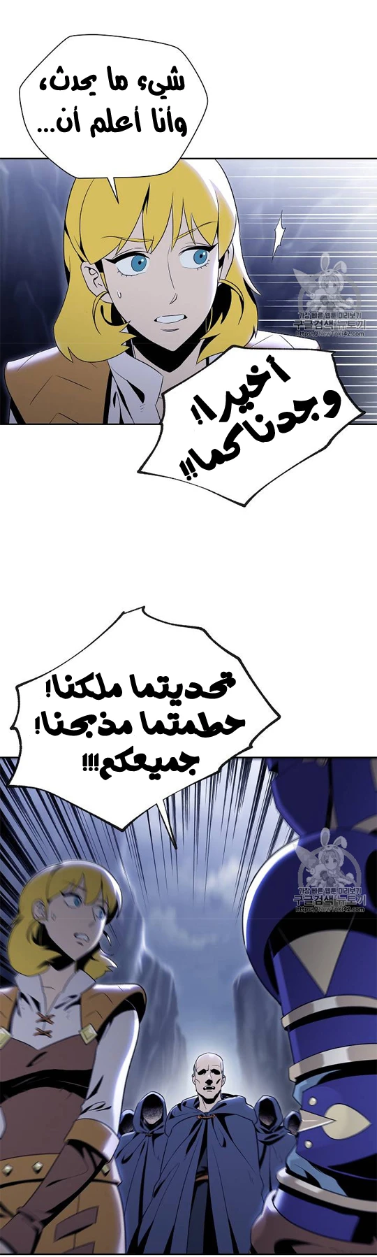 صفحة 38 — Skeleton Soldier Couldn’t Protect the Dungeon الفصل 78